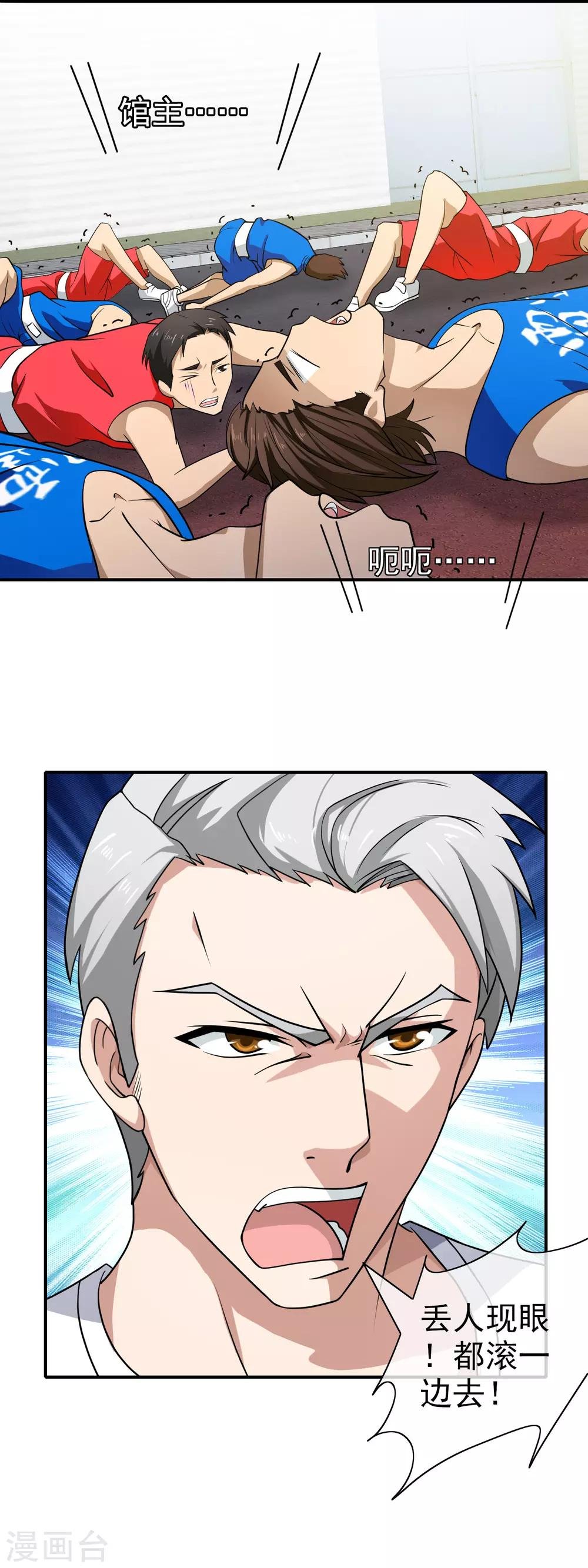 第109话 就是个疯子