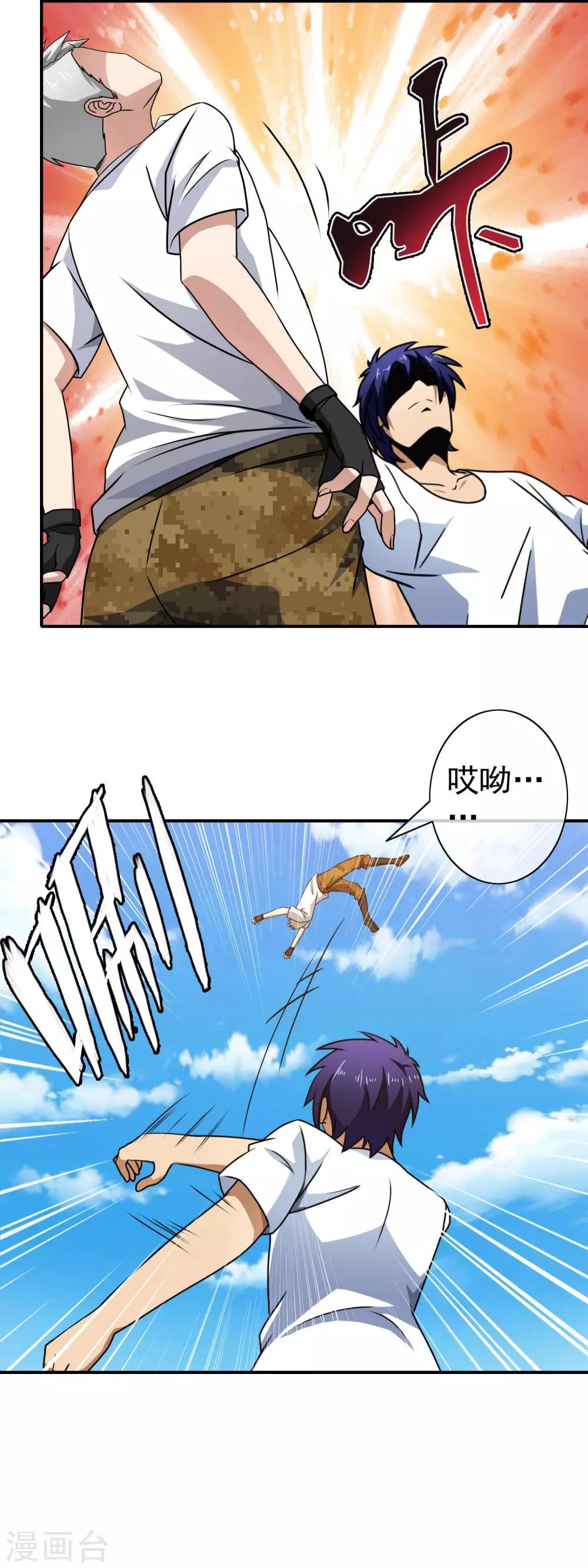 第109话 就是个疯子