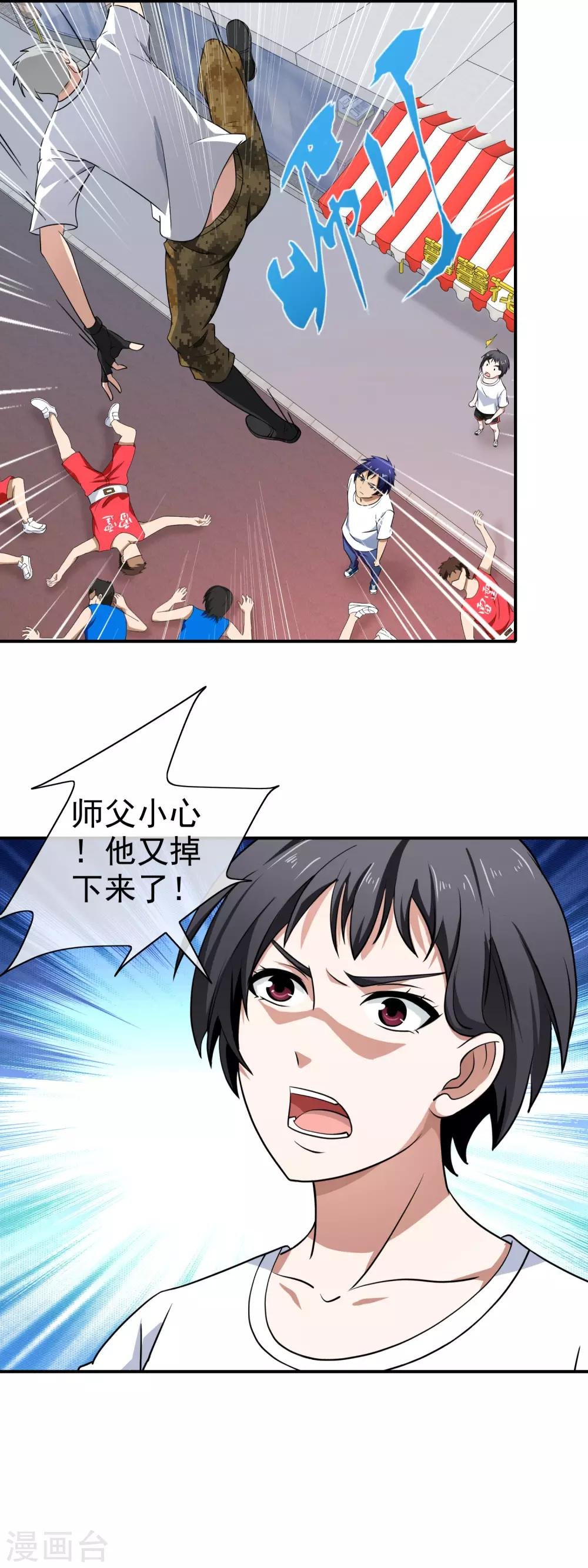 第109话 就是个疯子