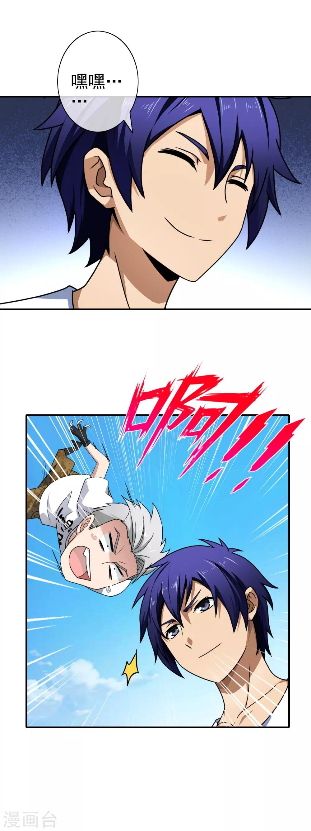 第110话 当球踢