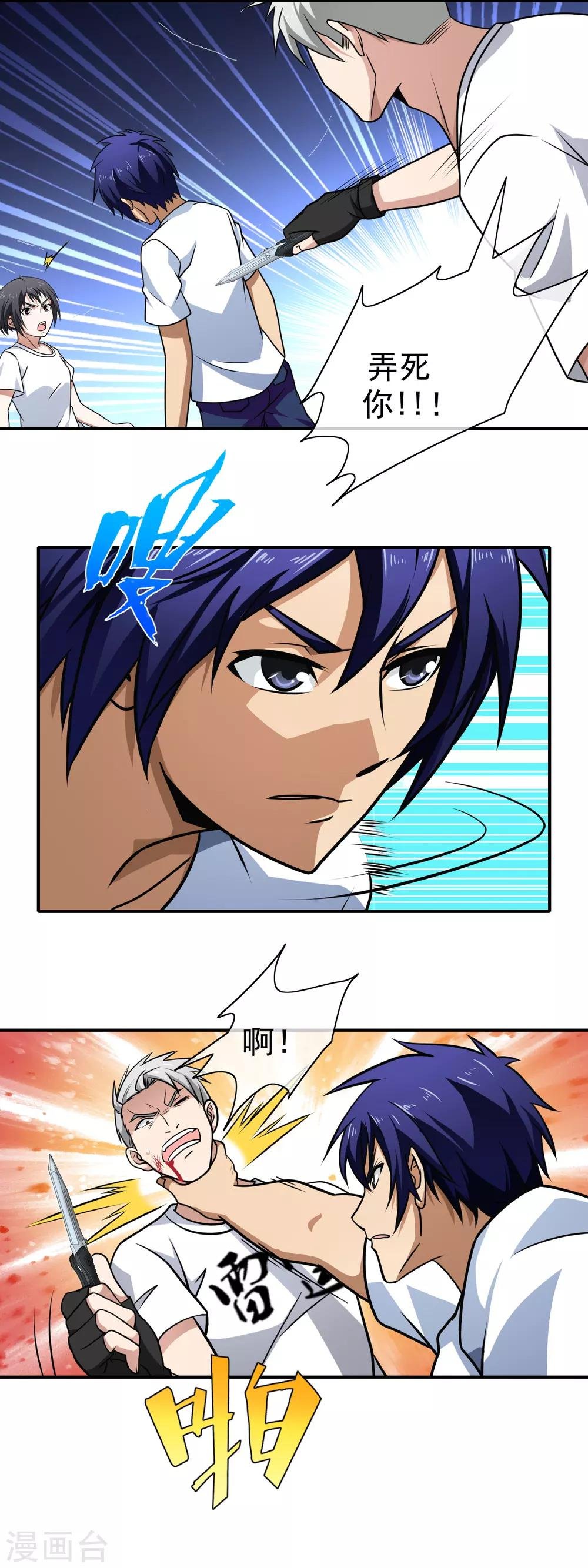 第110话 当球踢