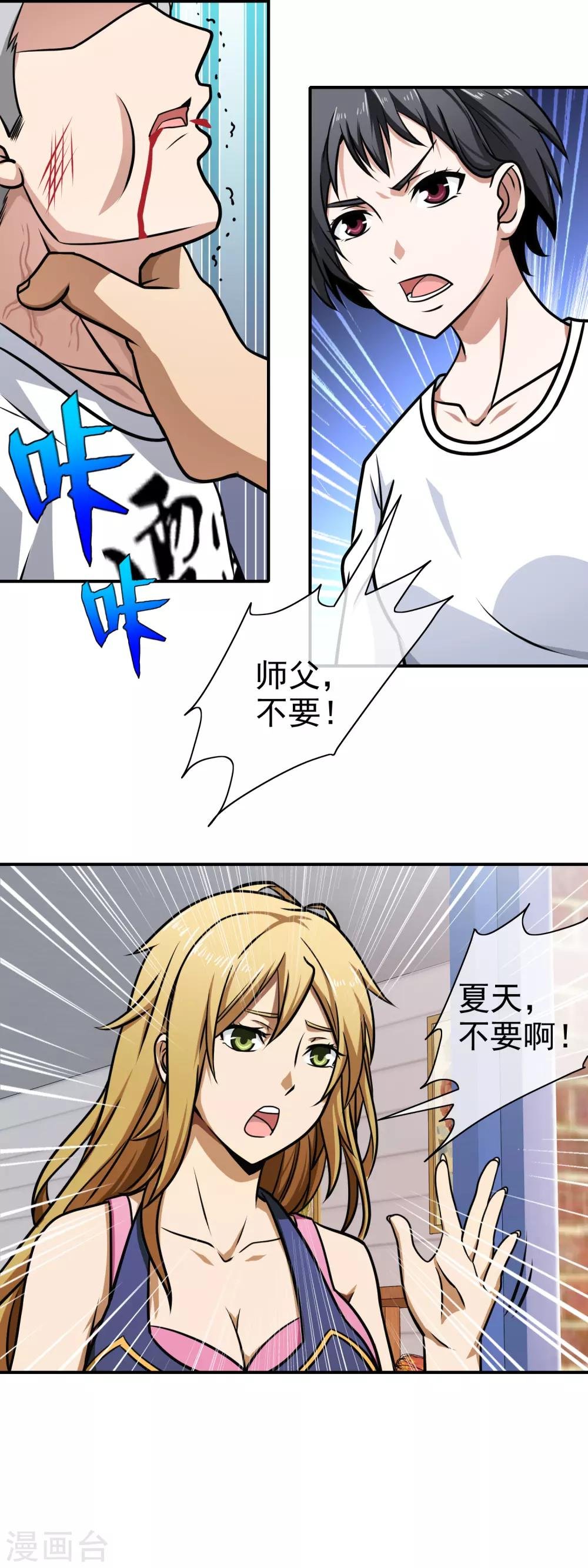 第110话 当球踢
