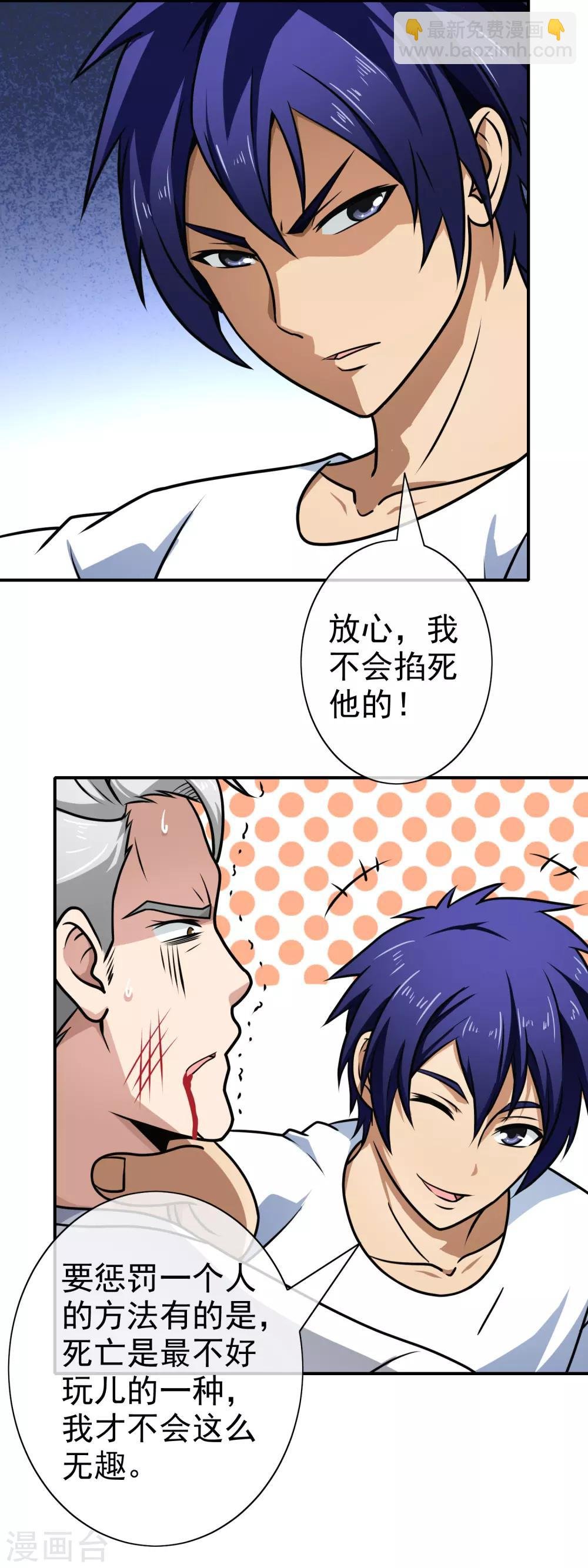第110话 当球踢
