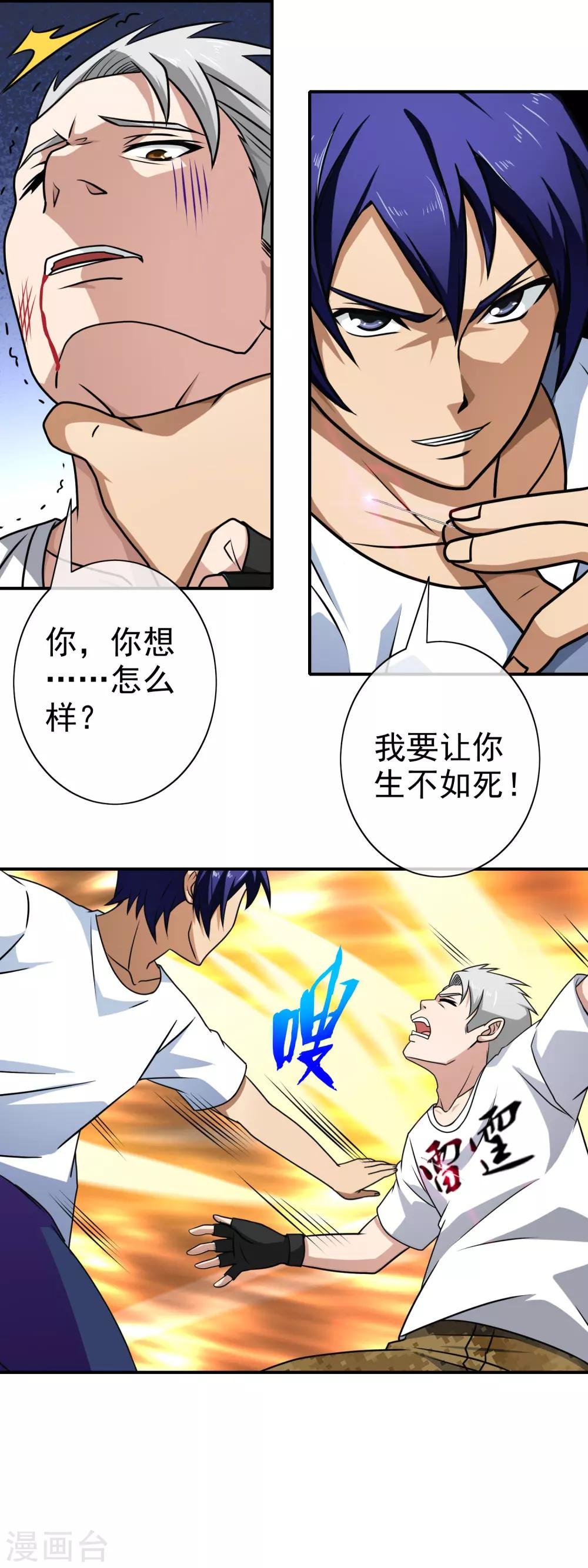 第110话 当球踢