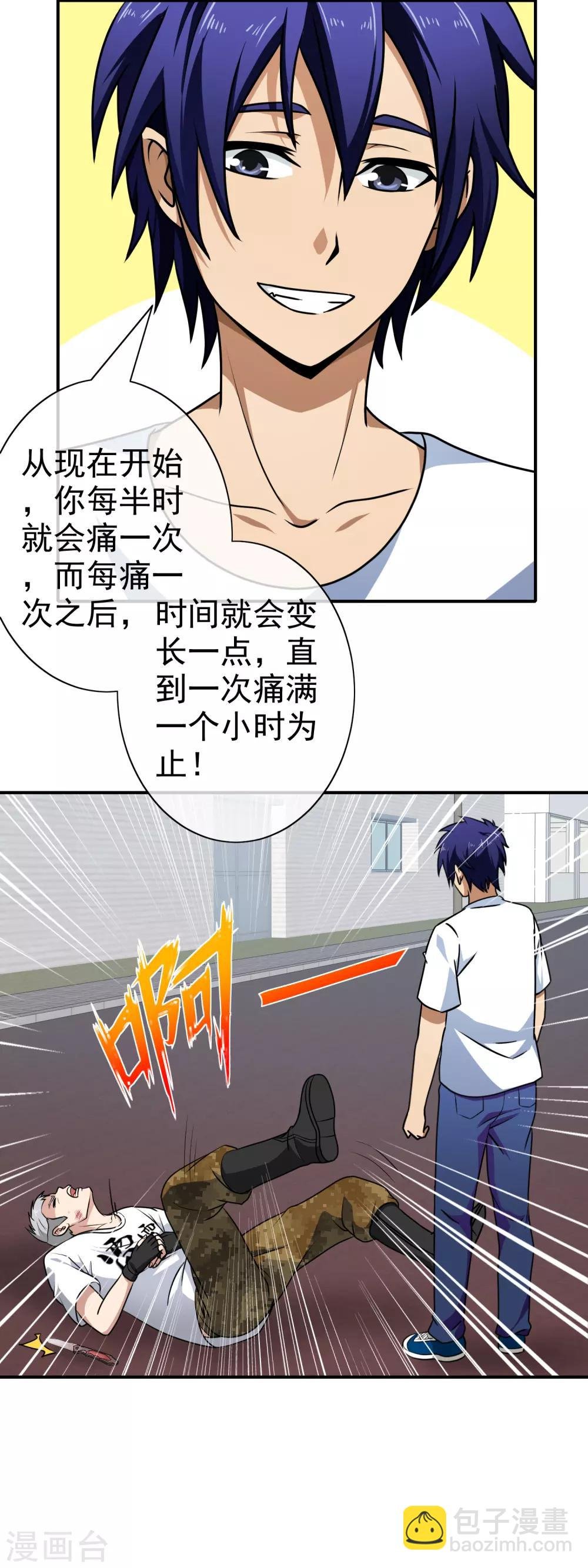 第110话 当球踢
