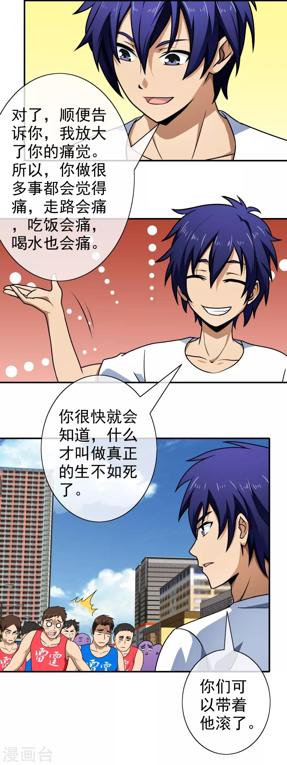 第110话 当球踢