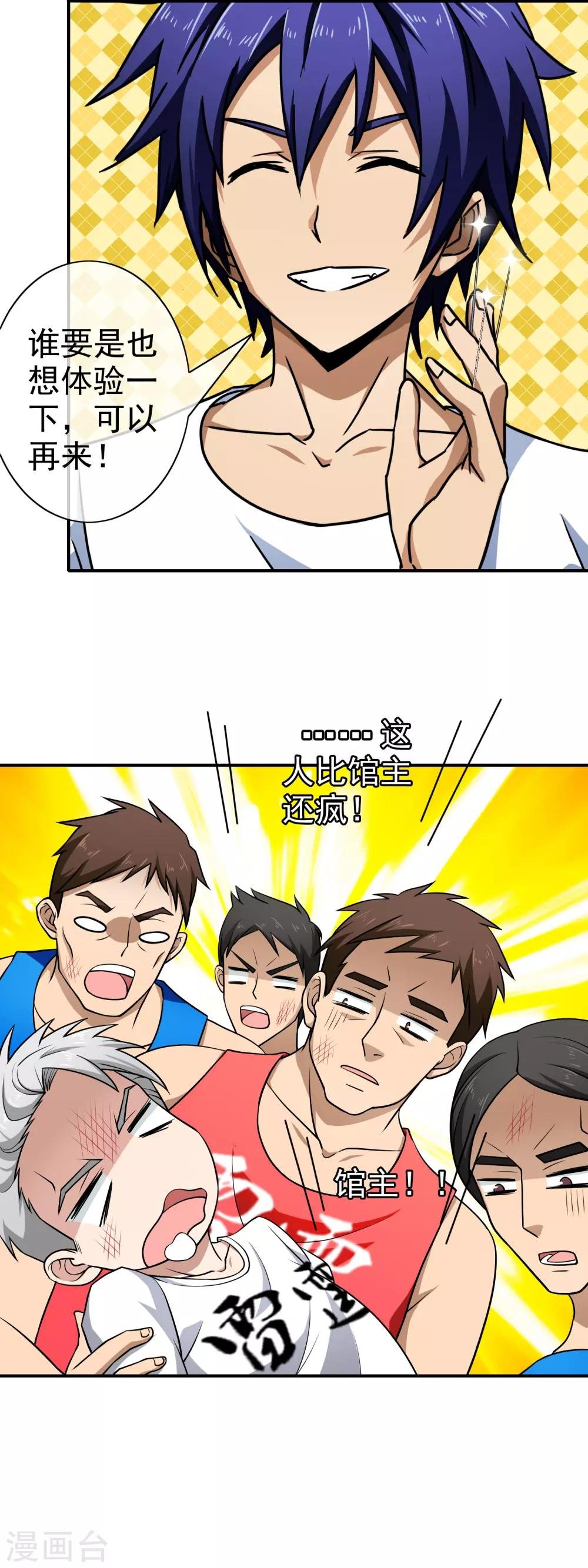 第110话 当球踢