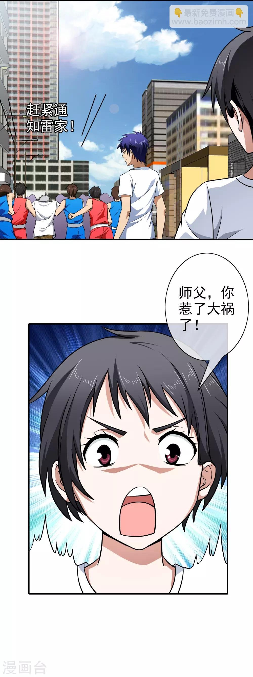 第110话 当球踢