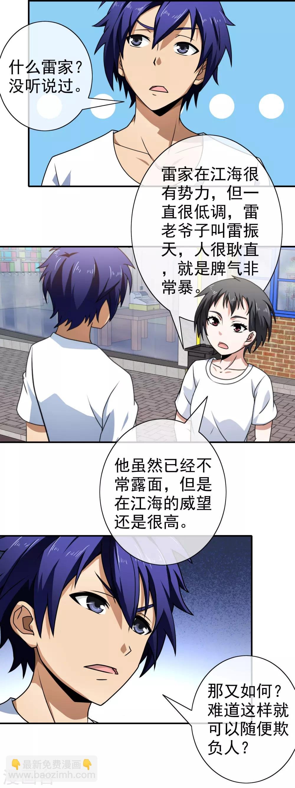 第111话 护孙心切