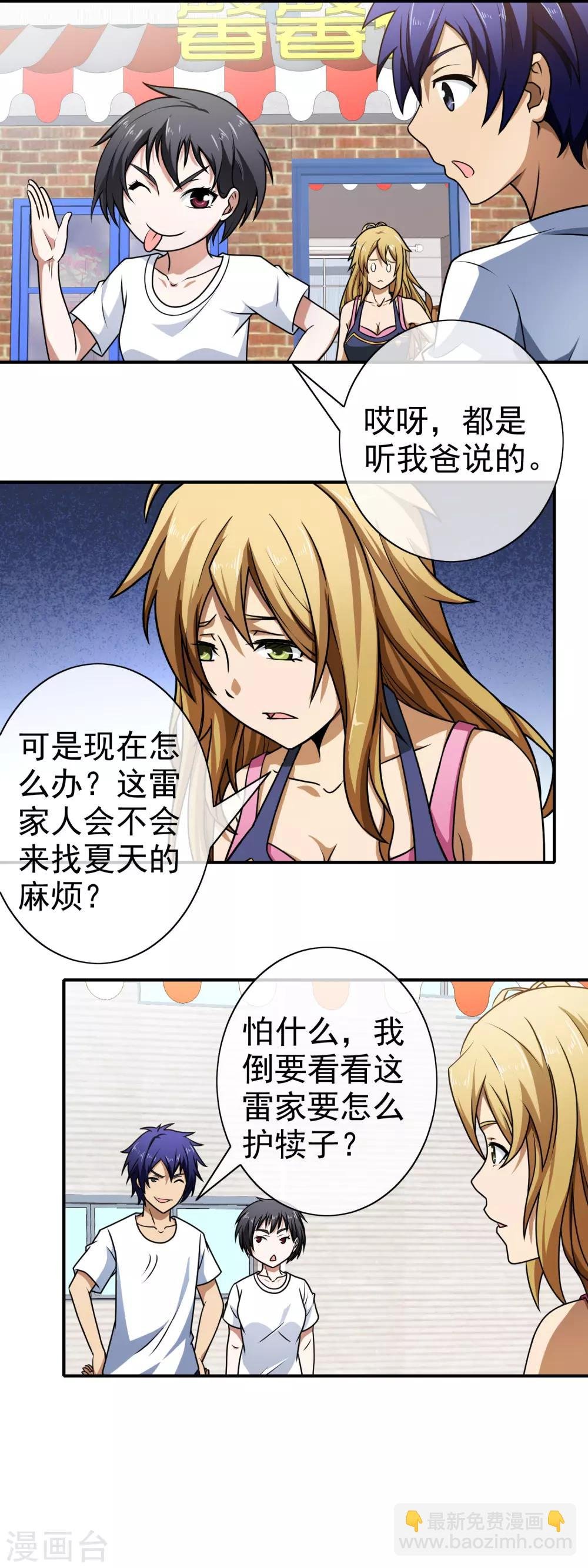 第111话 护孙心切