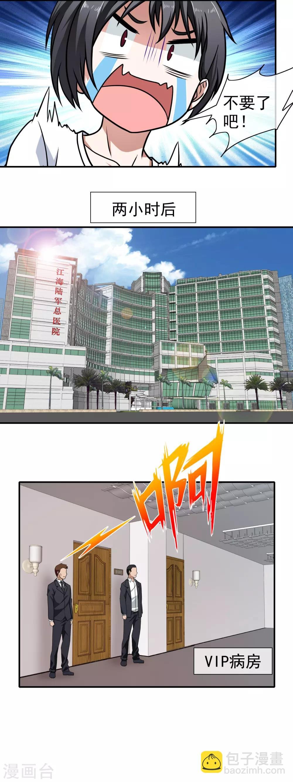 第111话 护孙心切