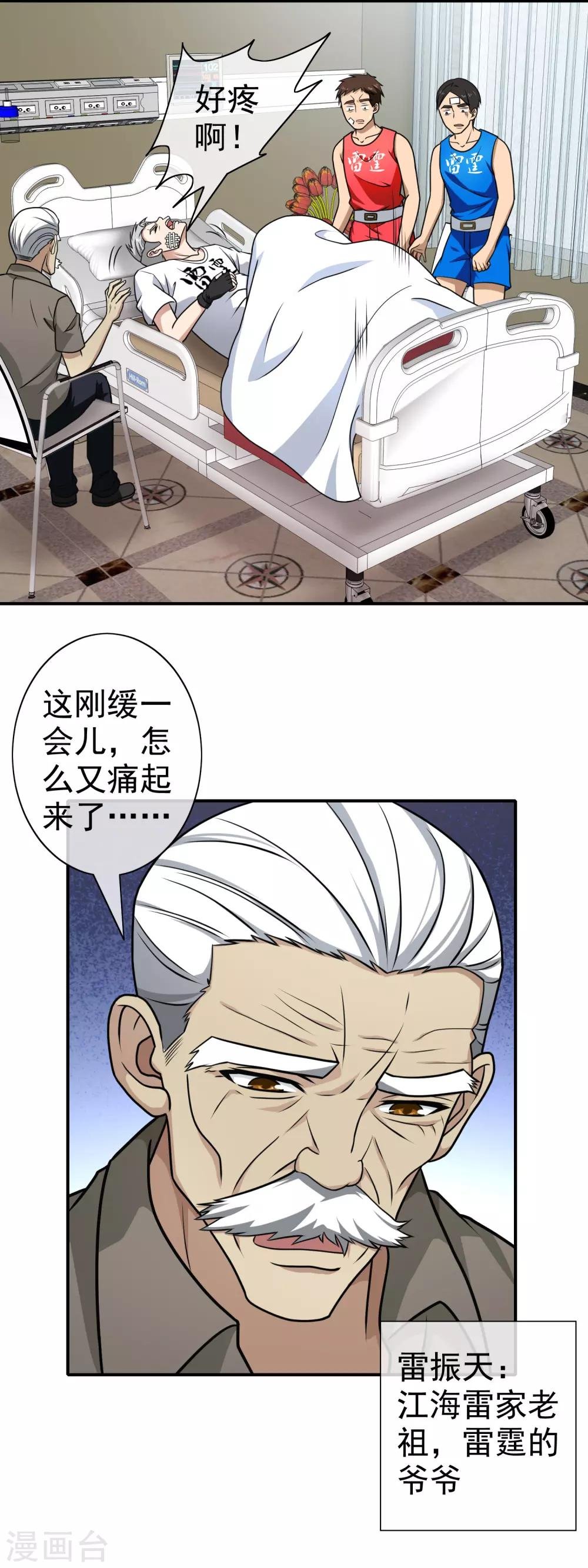 第111话 护孙心切