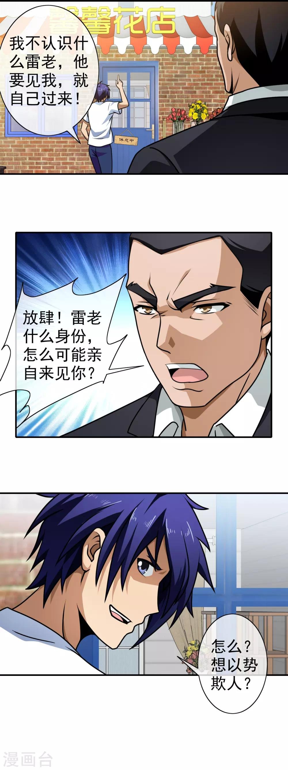 第111话 护孙心切