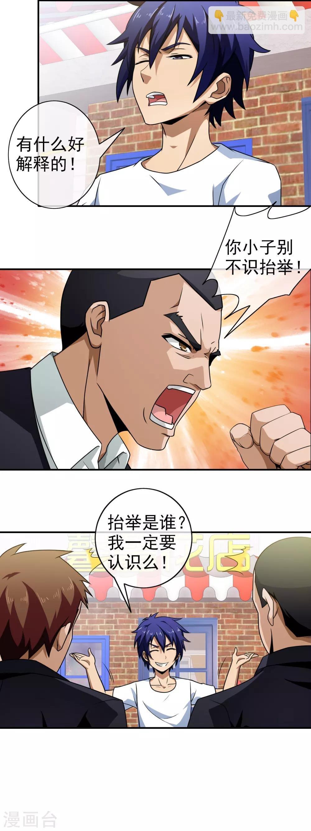 第112话 高手