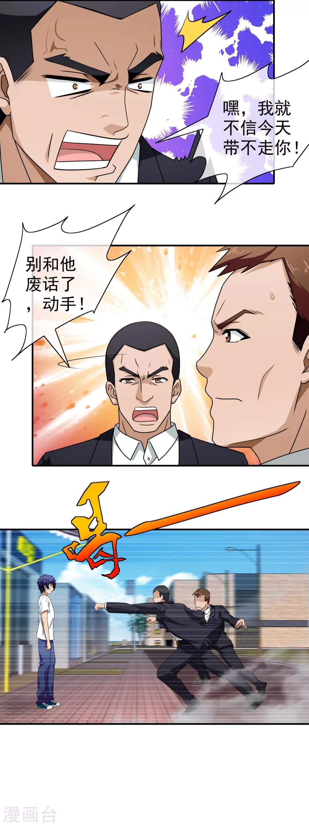 第112话 高手