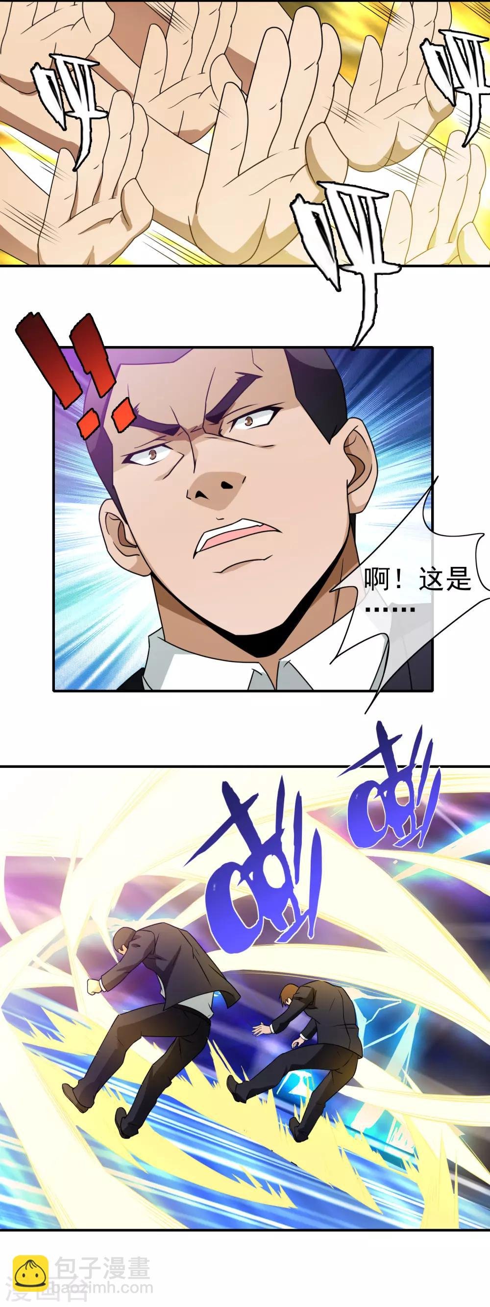 第112话 高手
