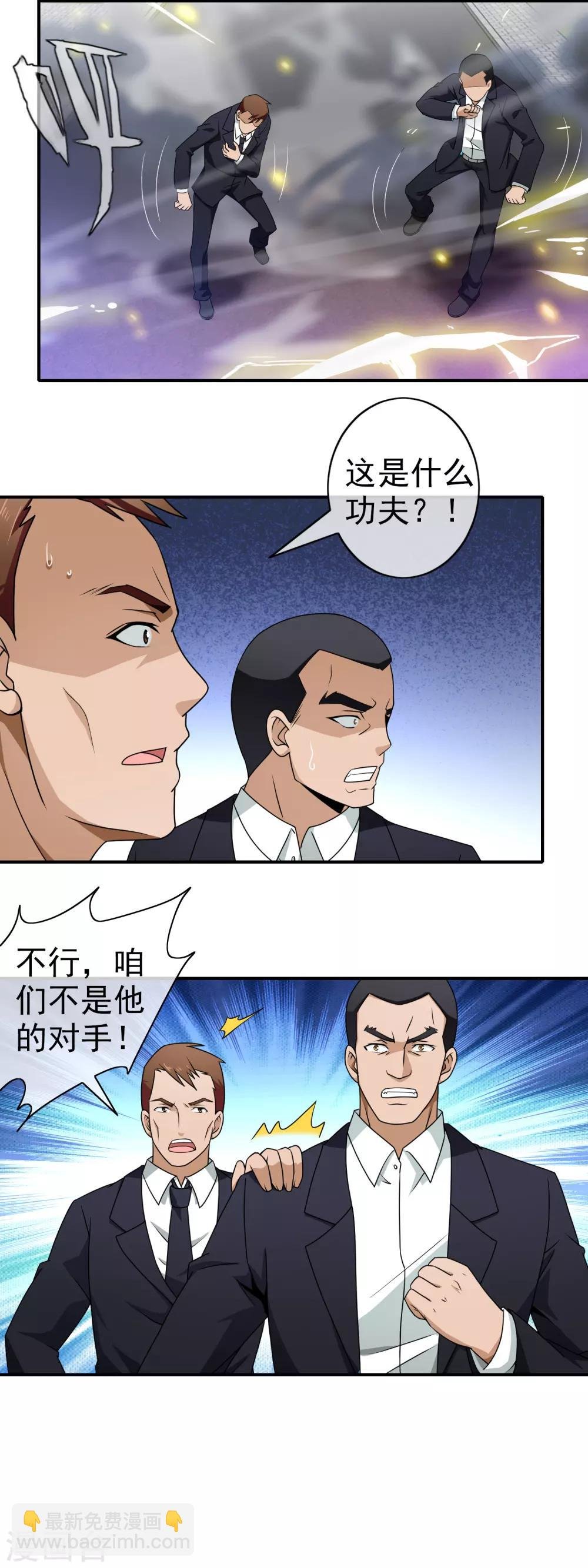 第112话 高手