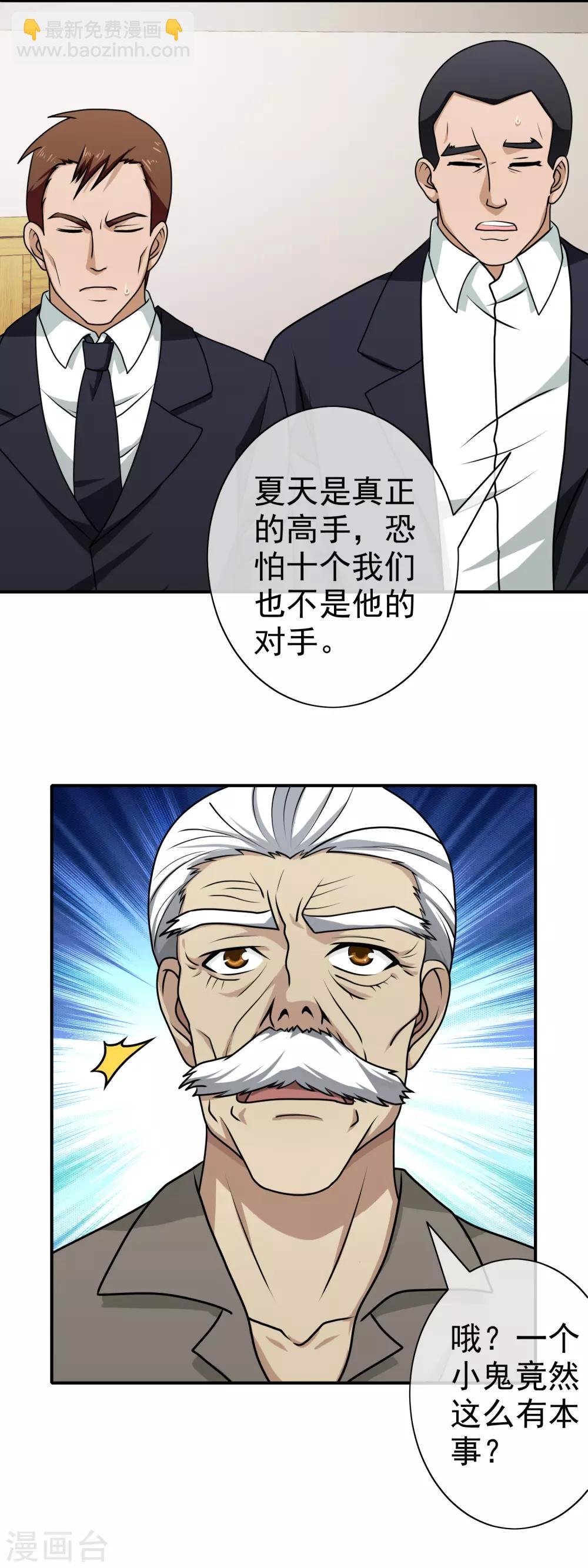 第112话 高手