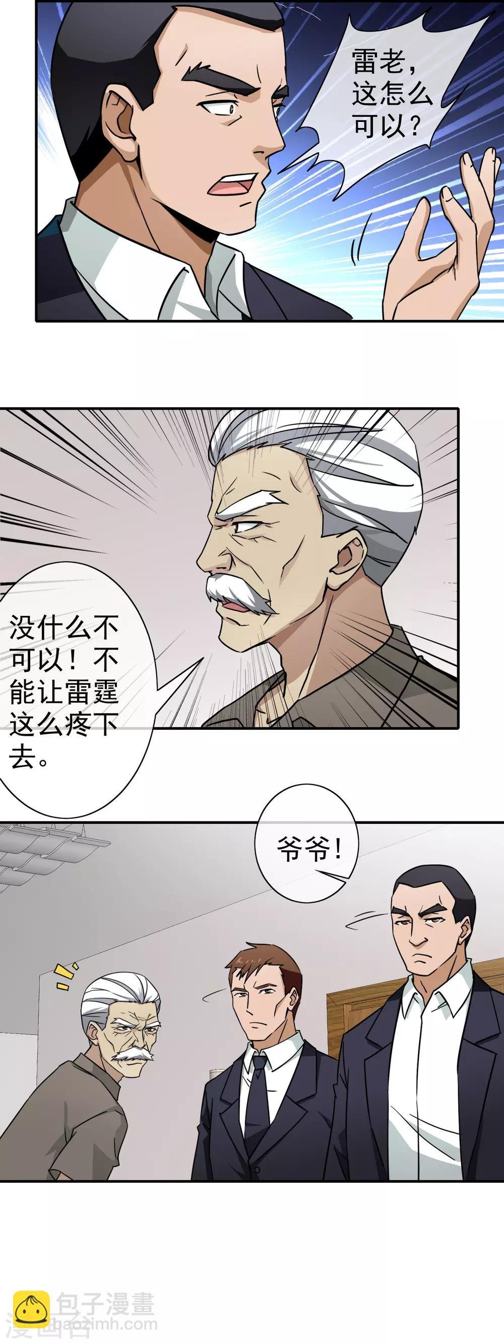 第113话 阴三再现
