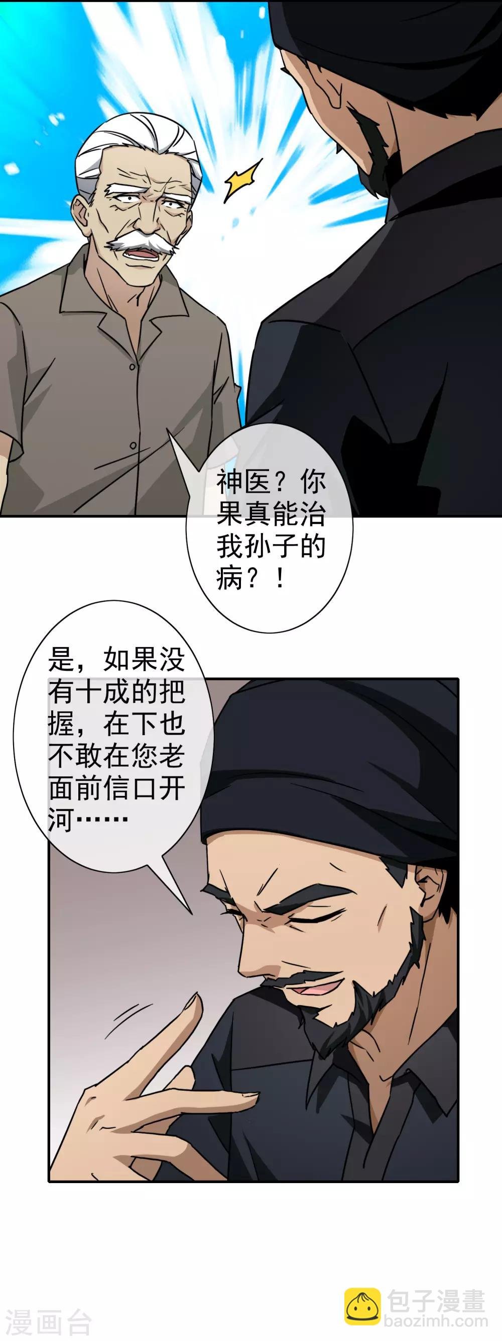 第113话 阴三再现