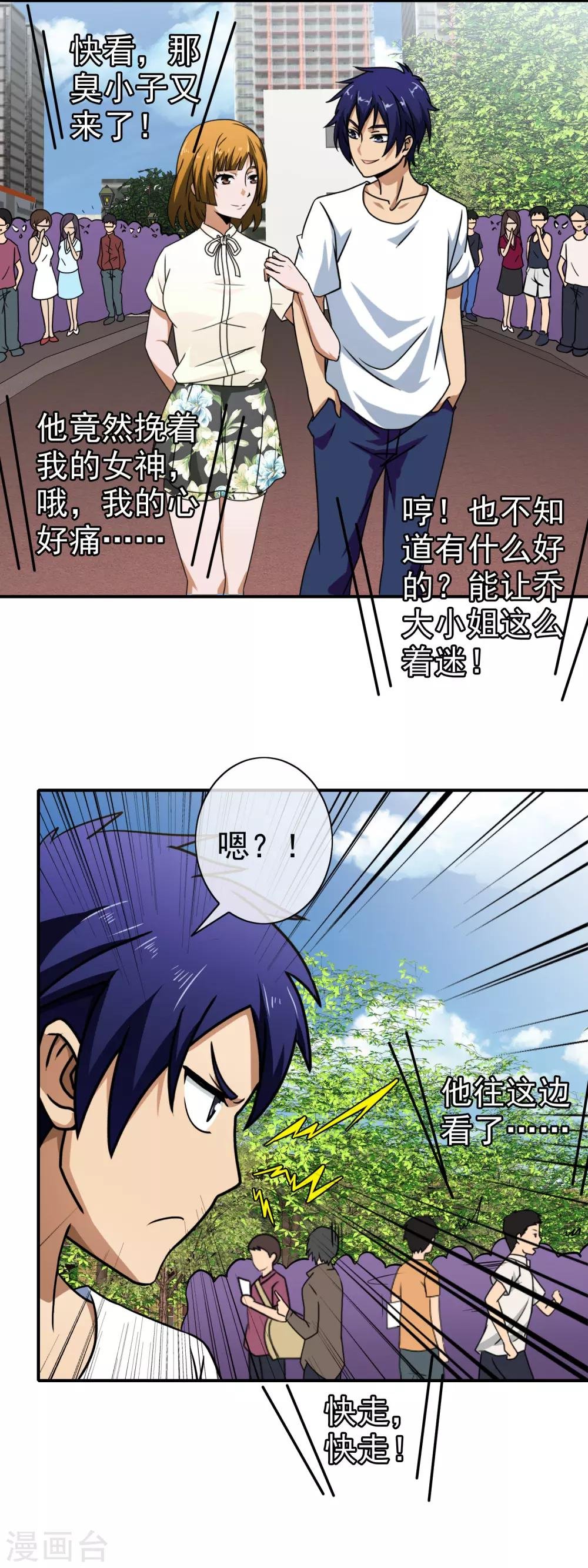 第113话 阴三再现