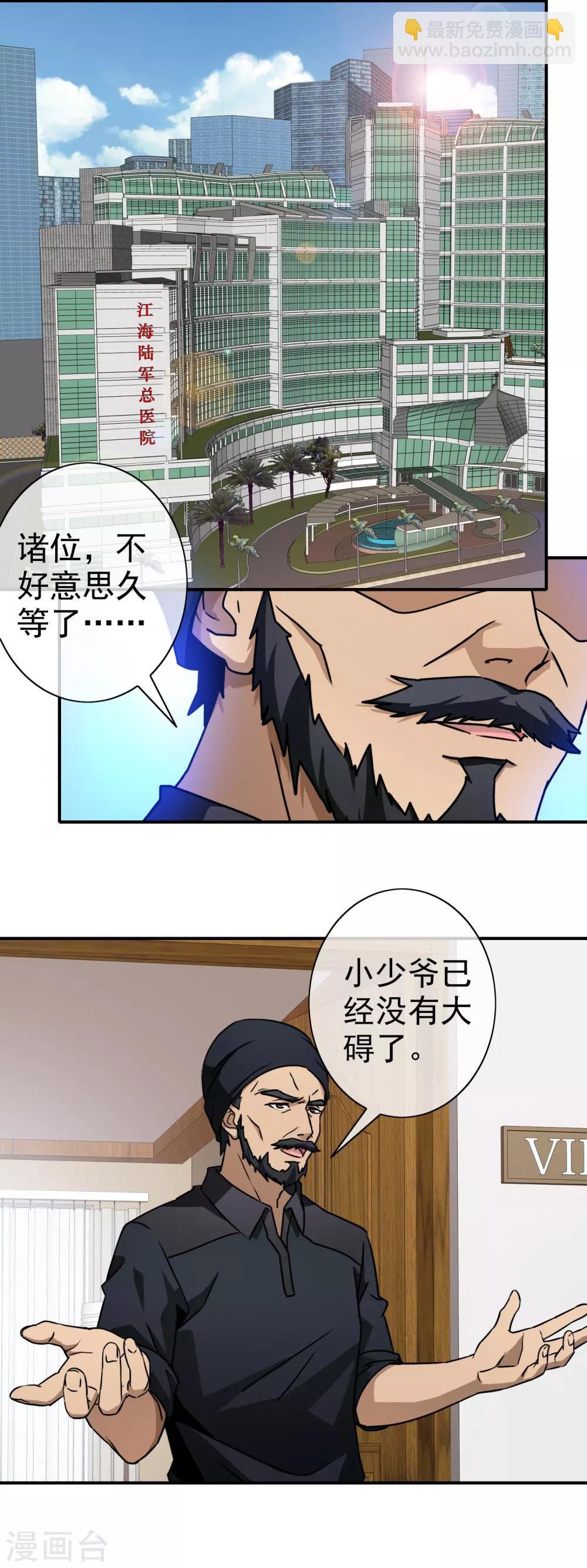 第114话 疑点重重