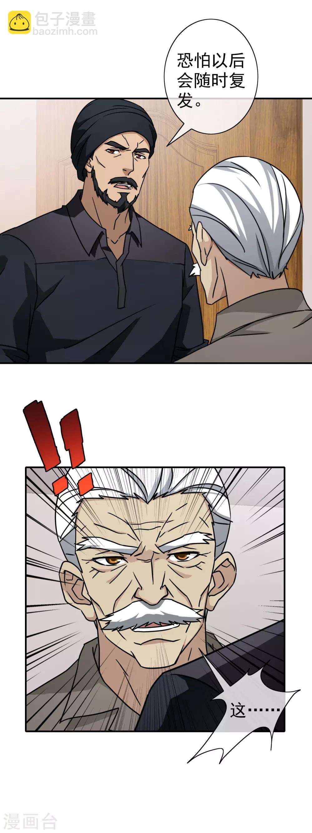 第114话 疑点重重