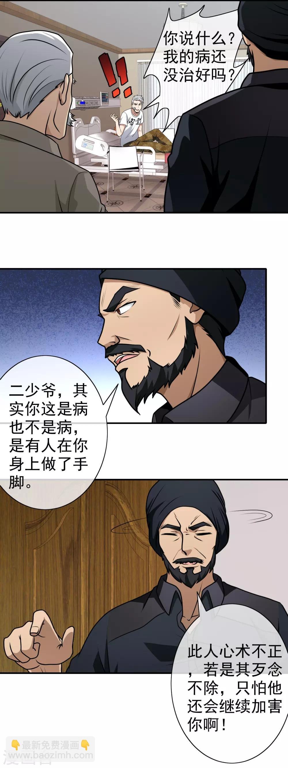 第114话 疑点重重