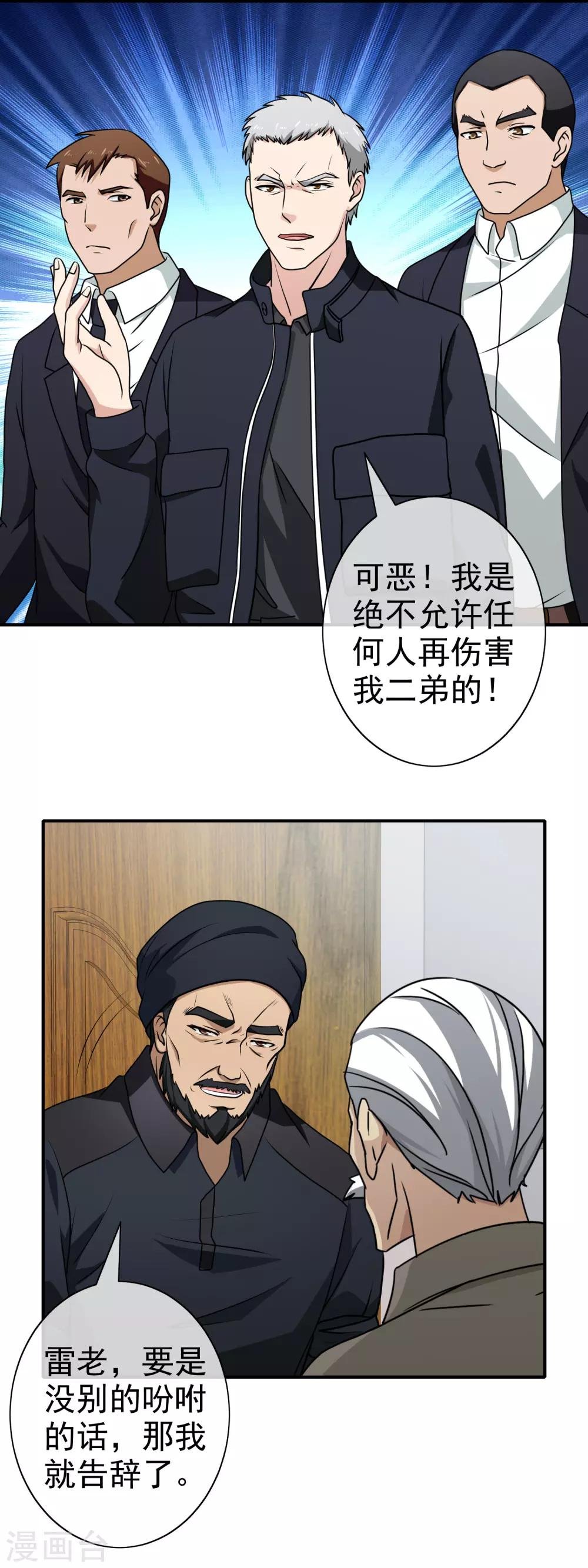 第114话 疑点重重