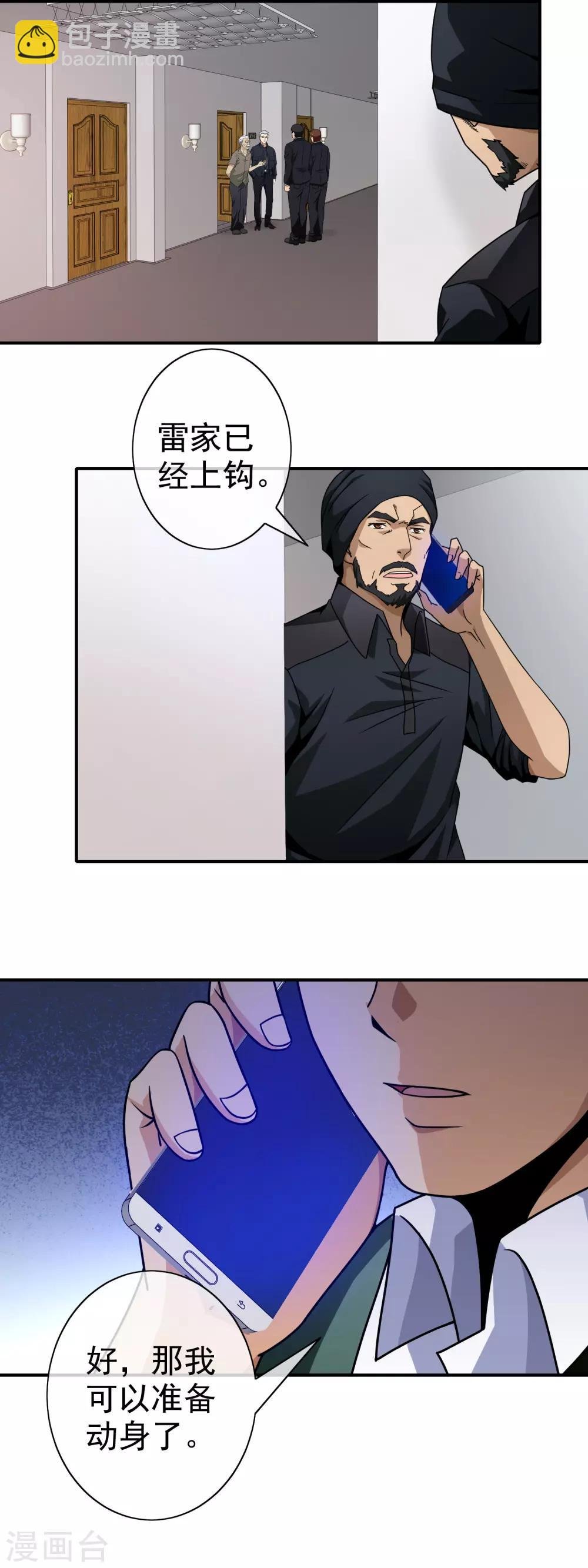 第114话 疑点重重