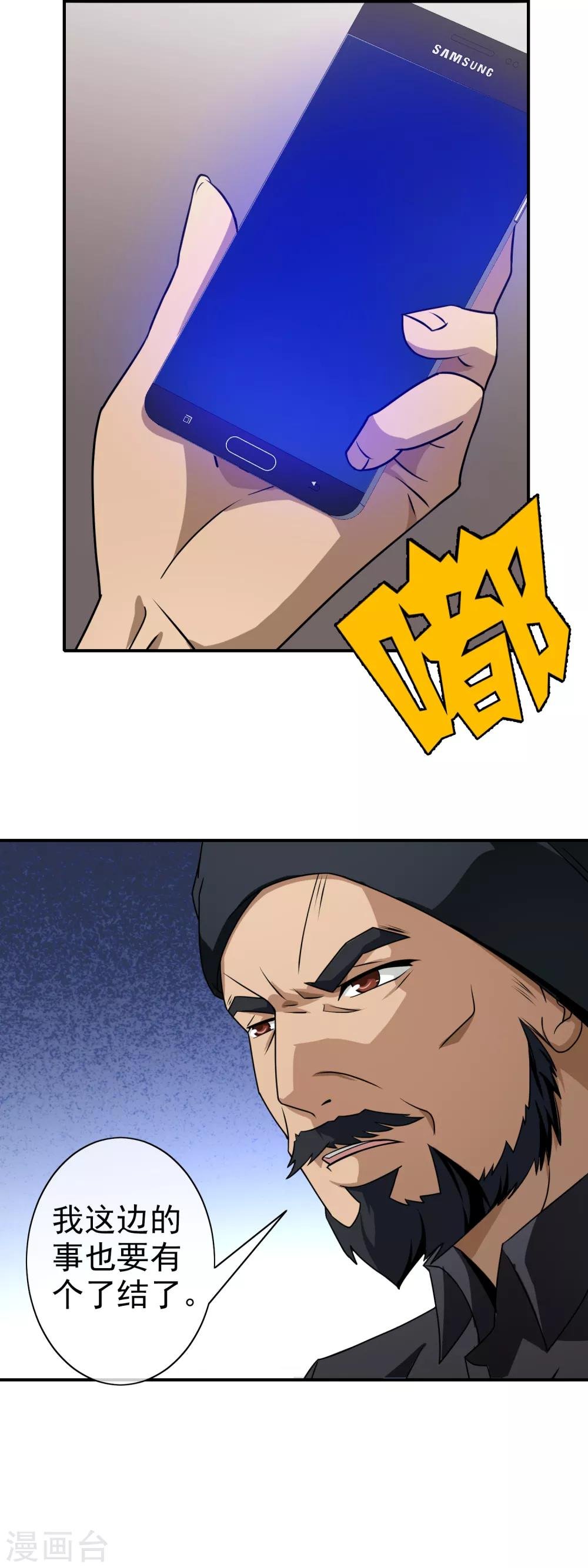 第114话 疑点重重