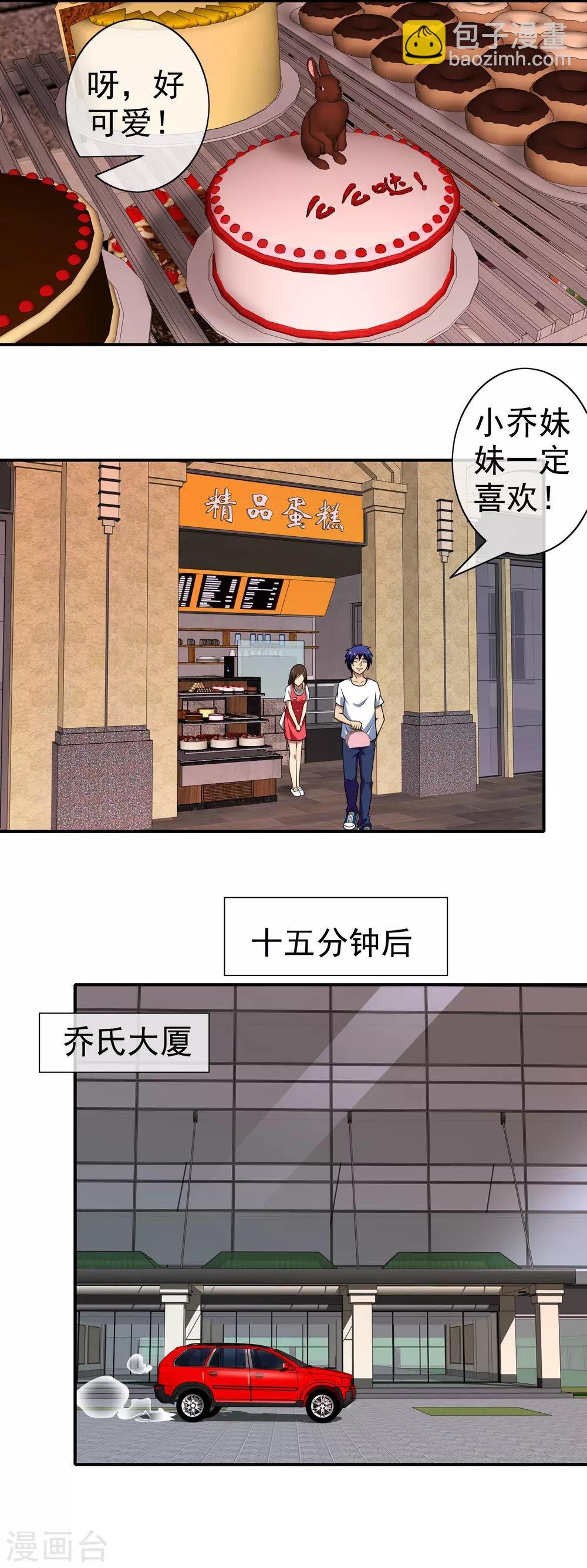 第115话 打到你服