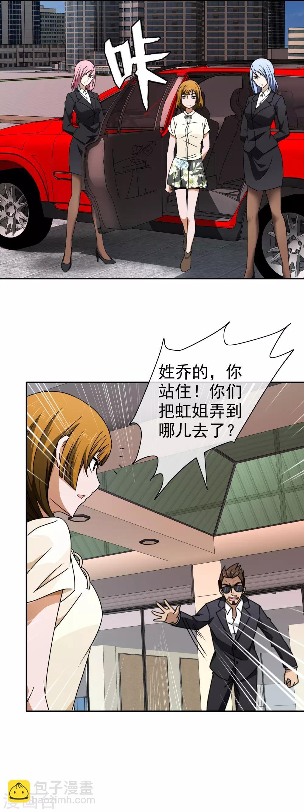 第115话 打到你服