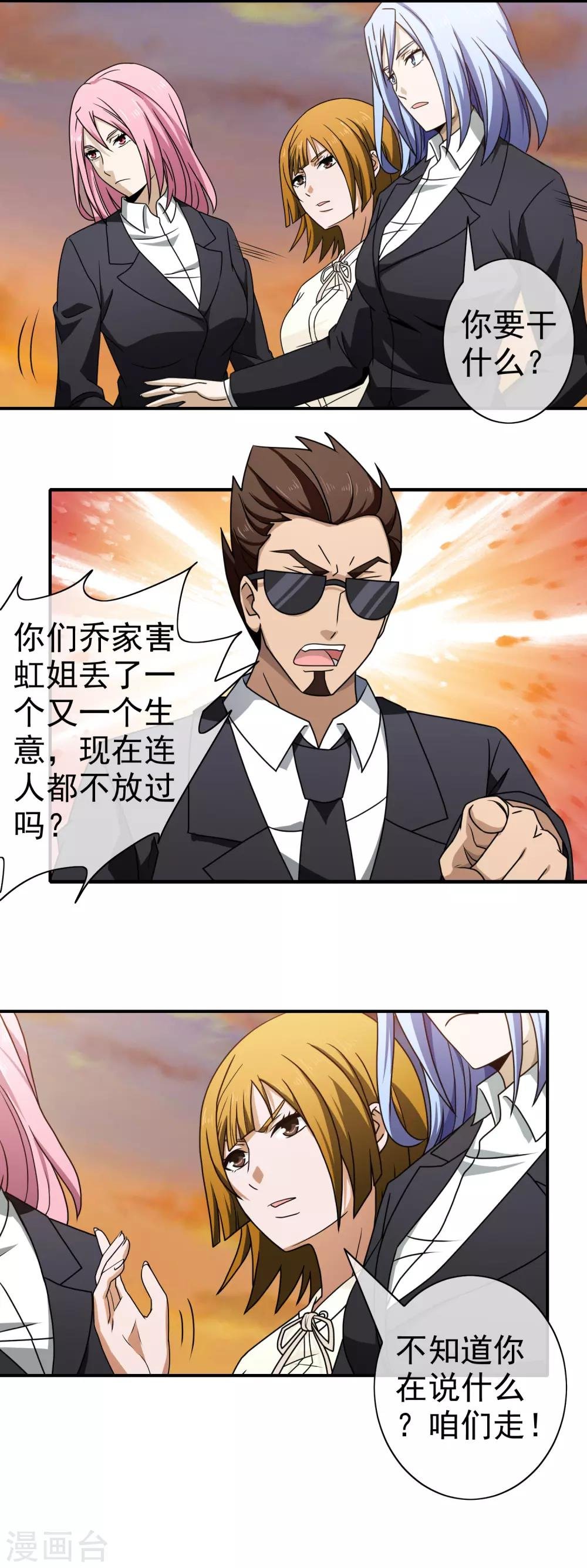 第115话 打到你服