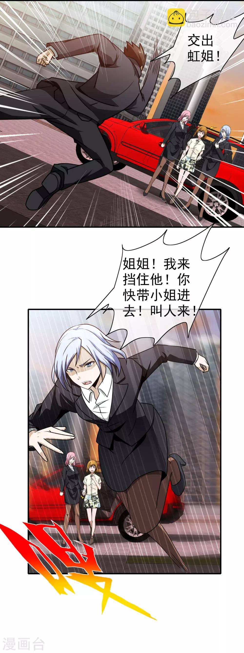第115话 打到你服