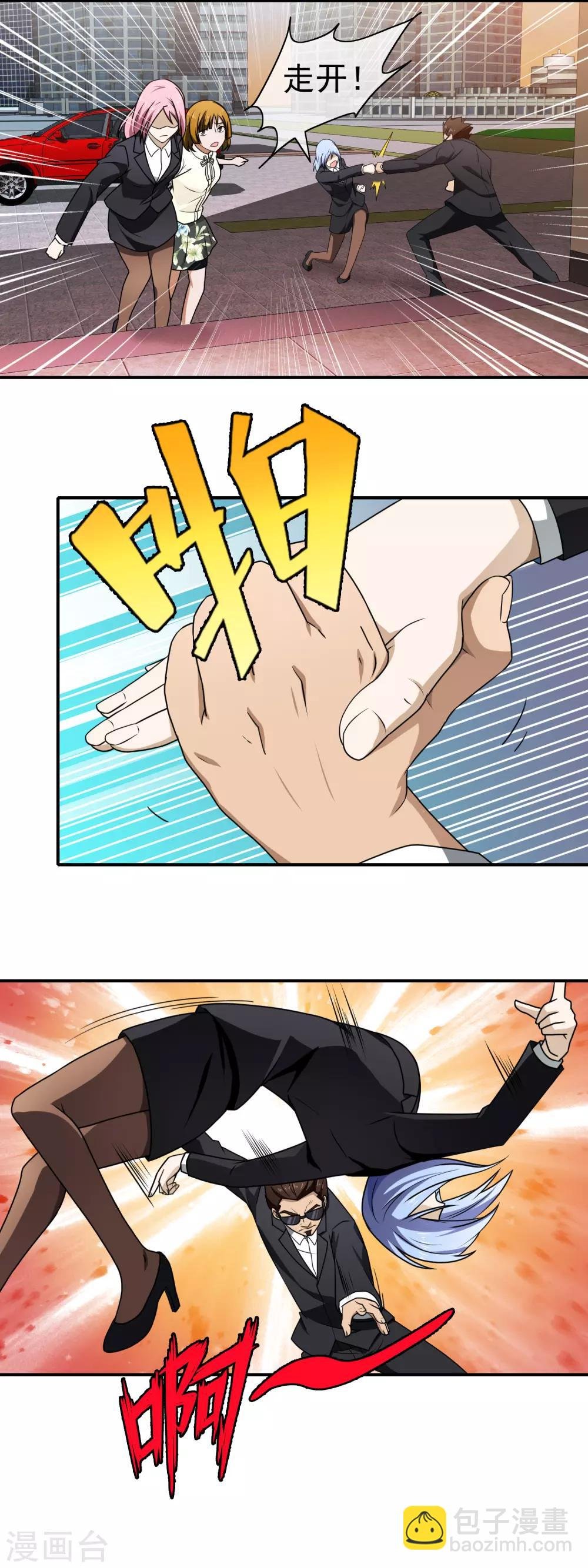 第115话 打到你服