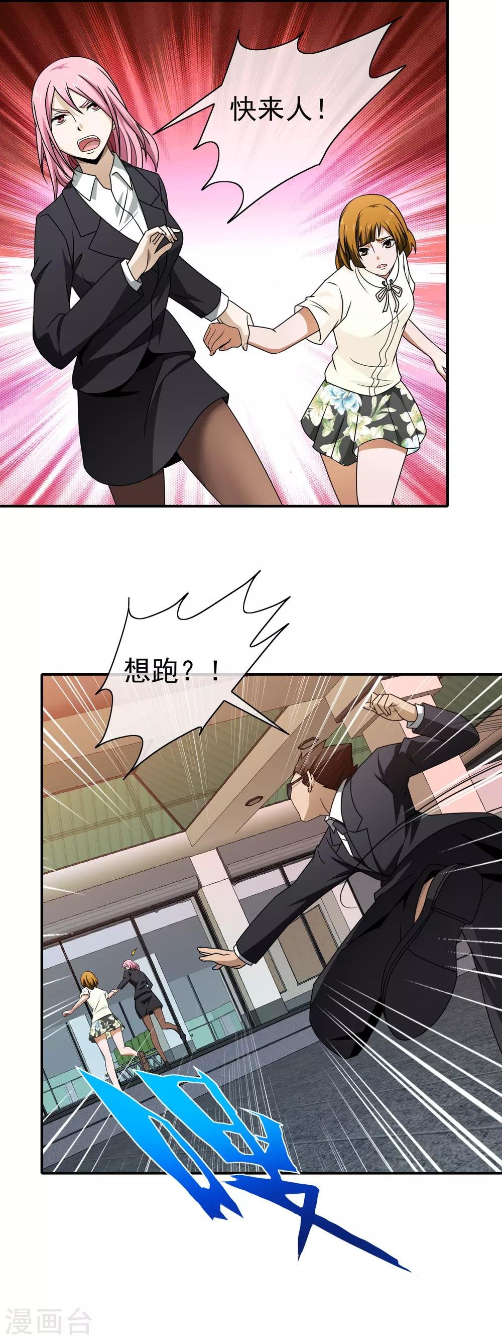 第115话 打到你服