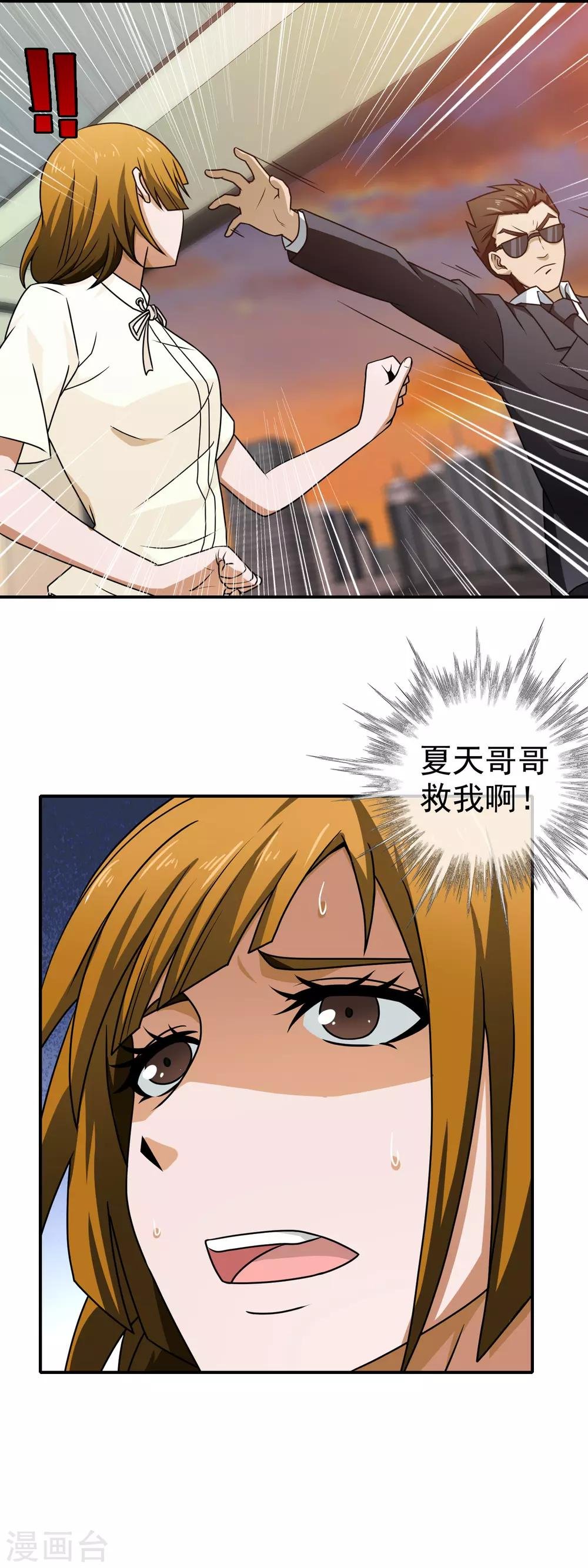 第115话 打到你服