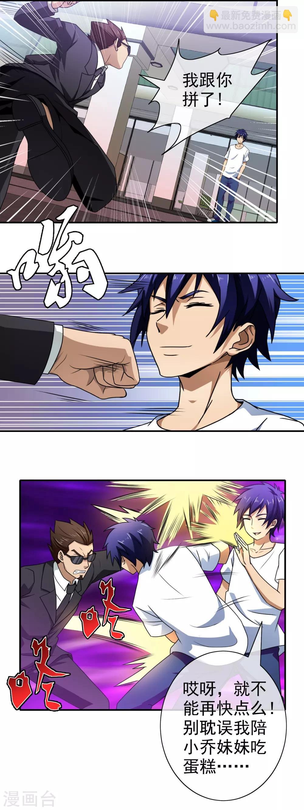 第116话 狗粮暴击