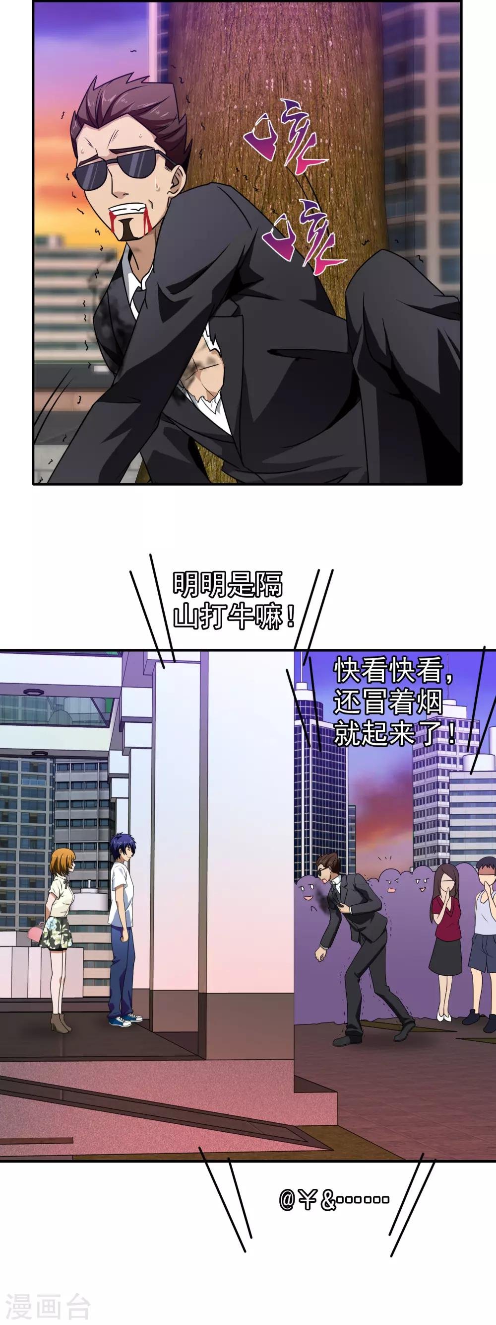 第116话 狗粮暴击