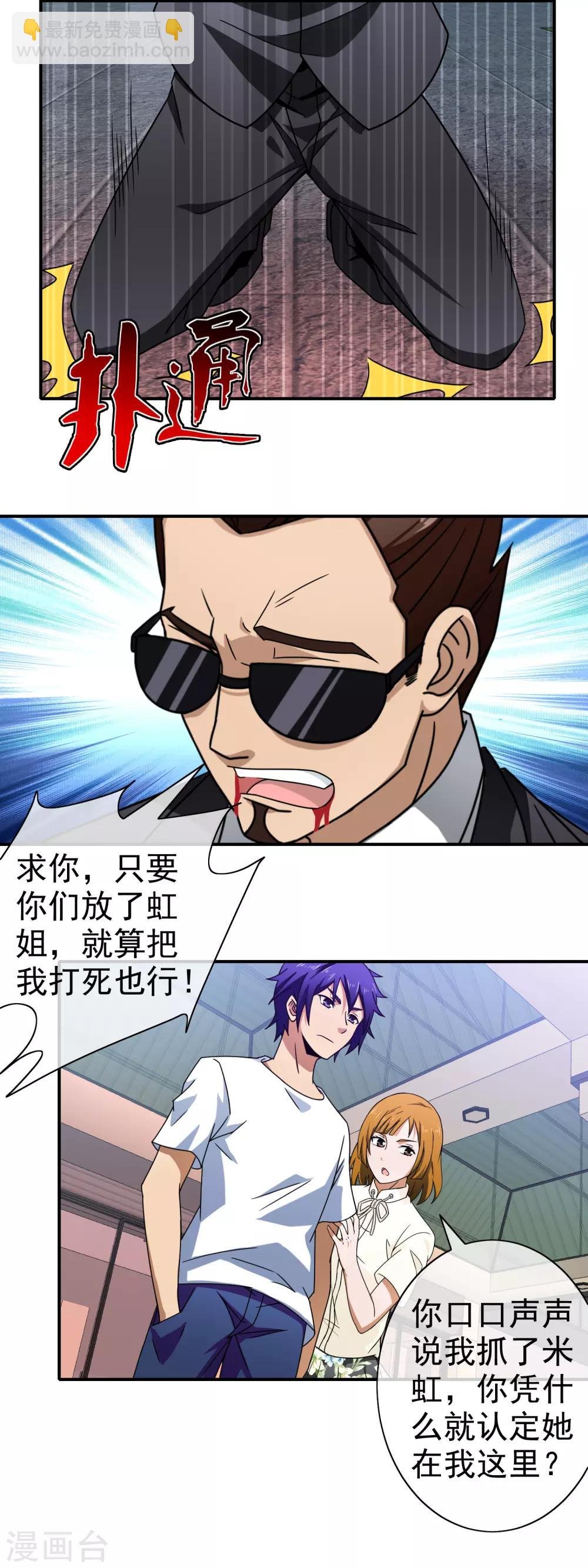 第116话 狗粮暴击