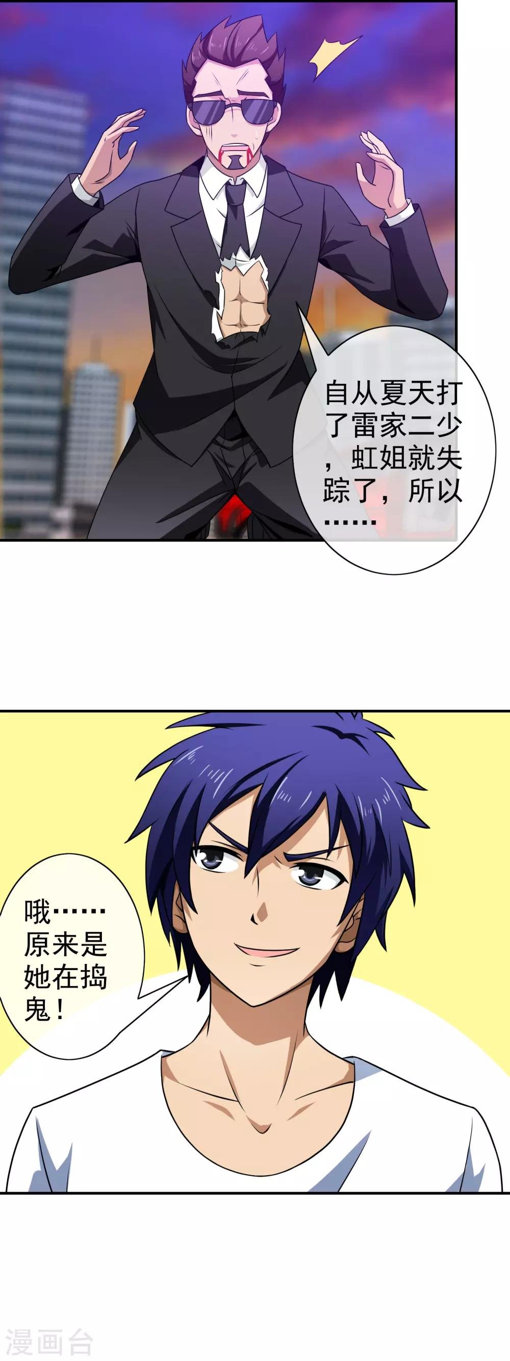 第116话 狗粮暴击