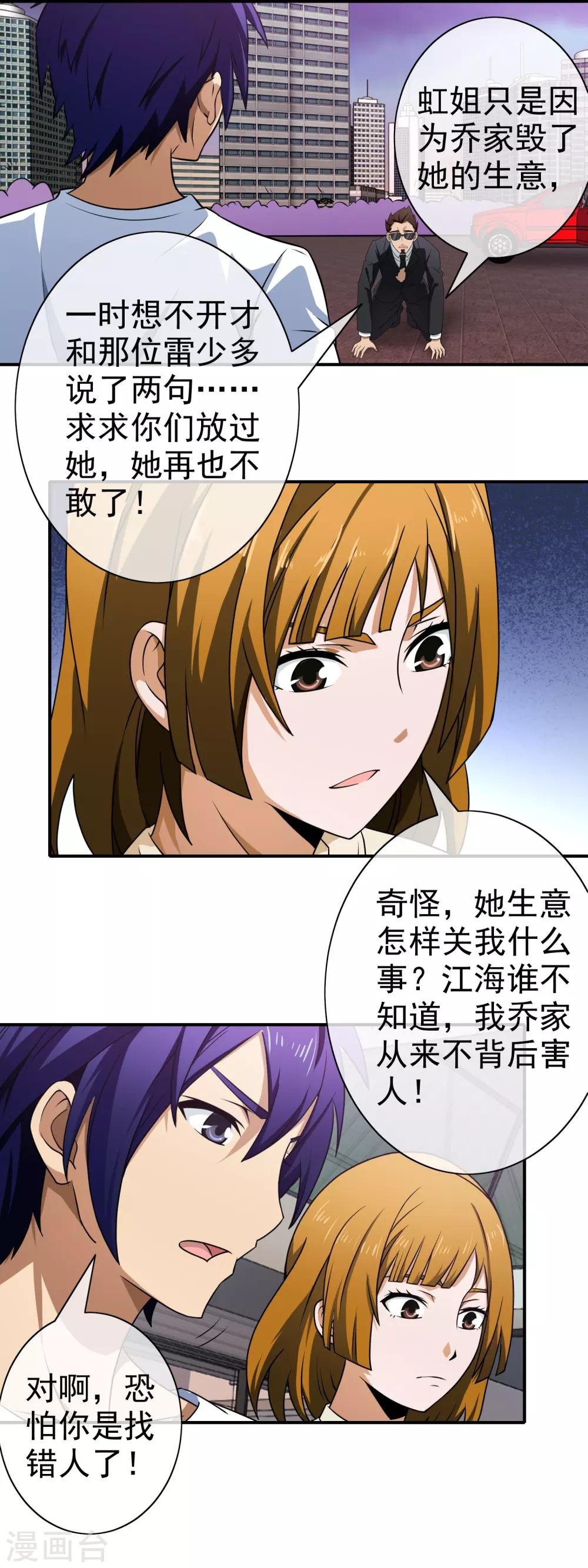 第116话 狗粮暴击