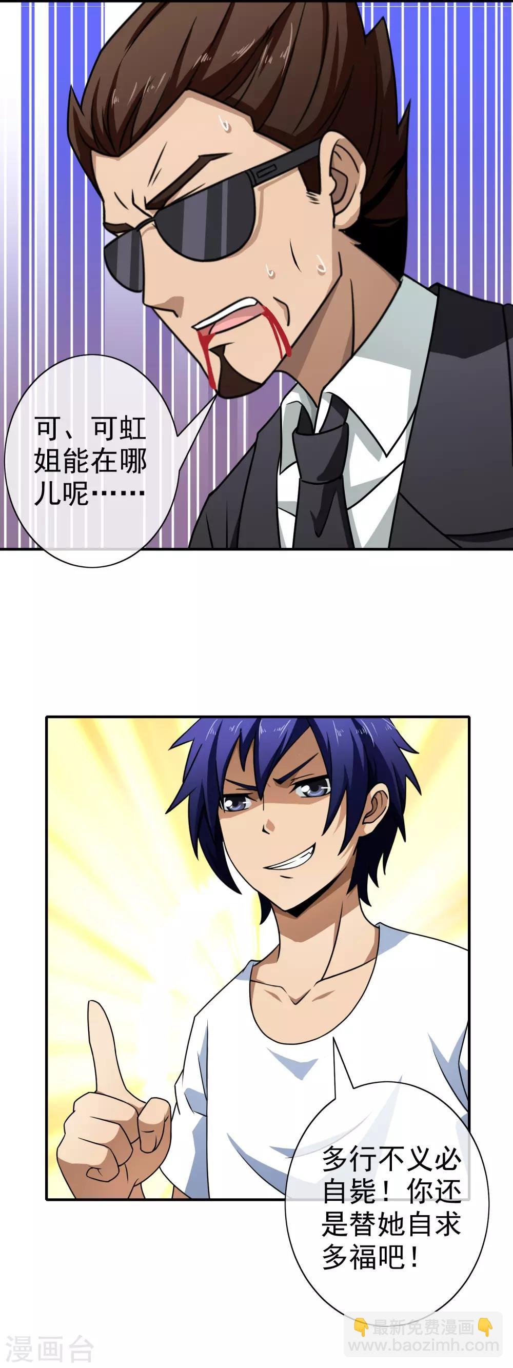 第116话 狗粮暴击