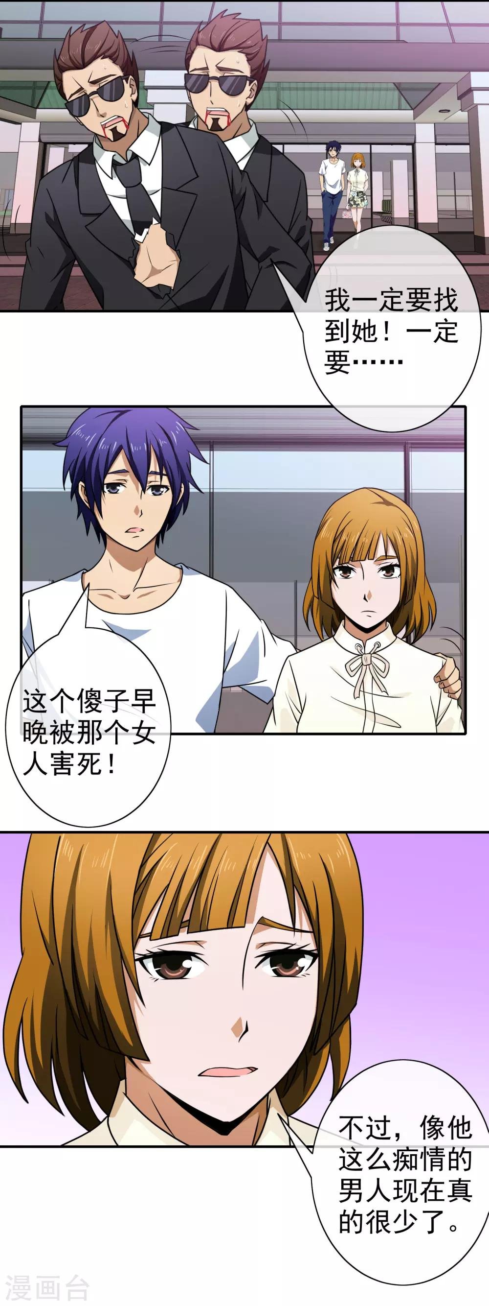 第116话 狗粮暴击
