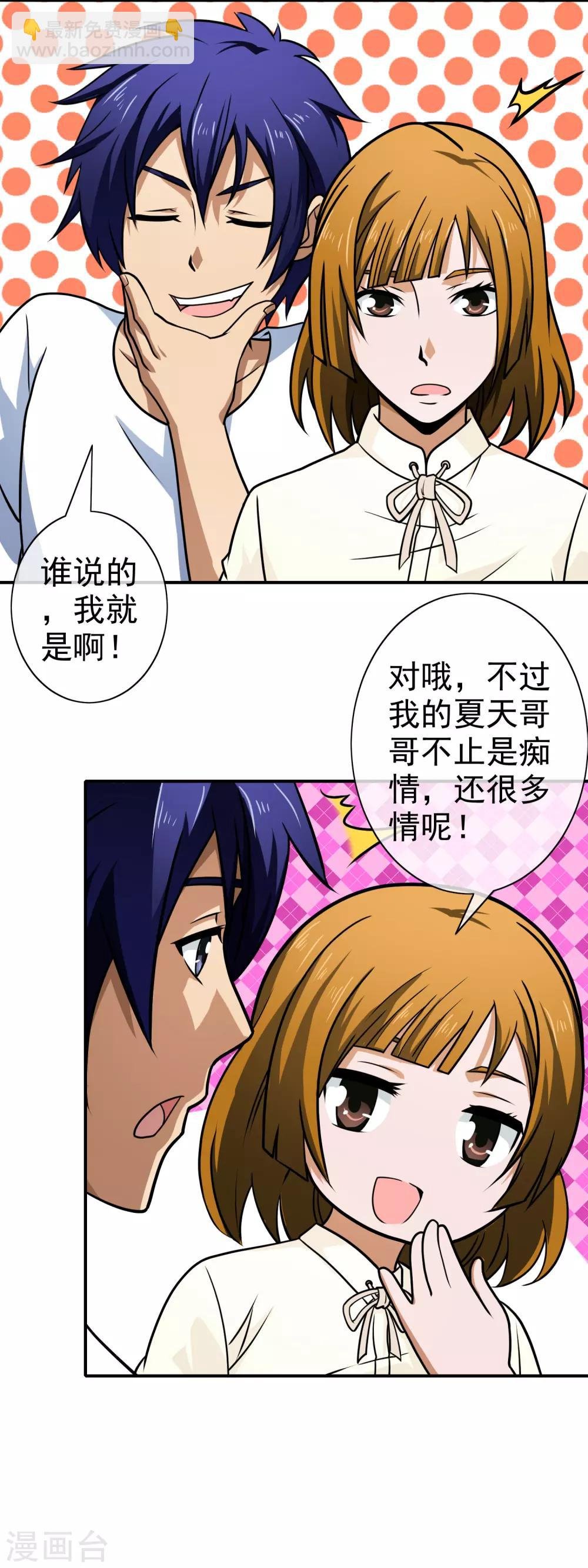 第116话 狗粮暴击