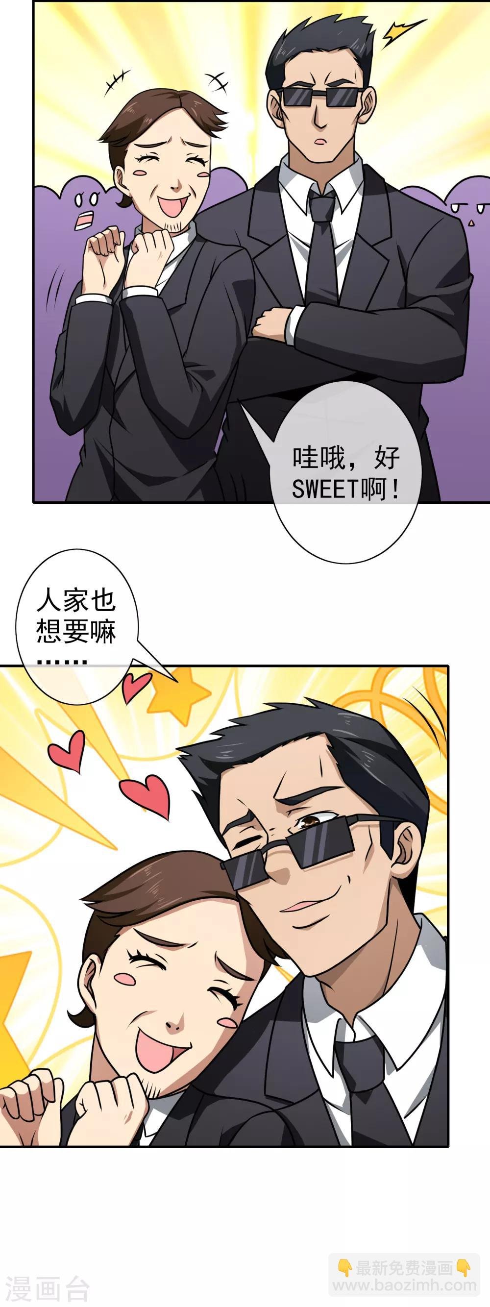 第116话 狗粮暴击