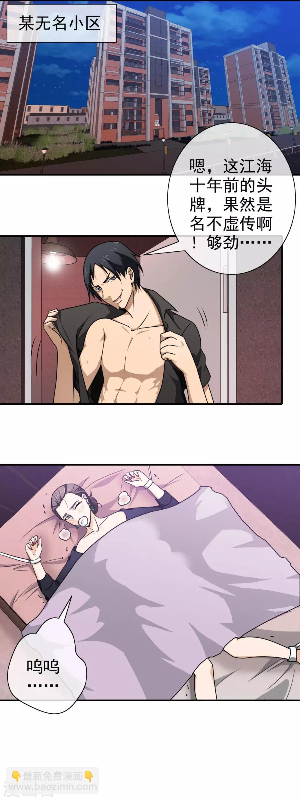 第117话 滋味如何