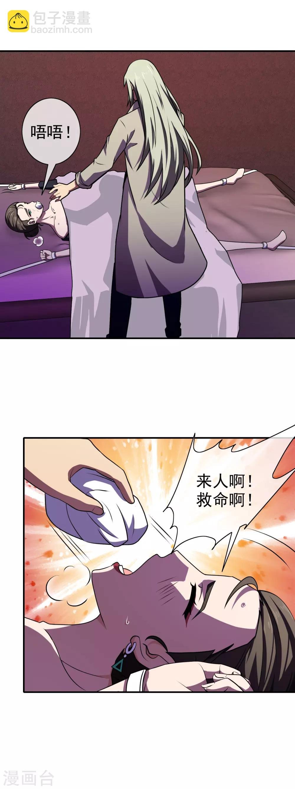 第117话 滋味如何