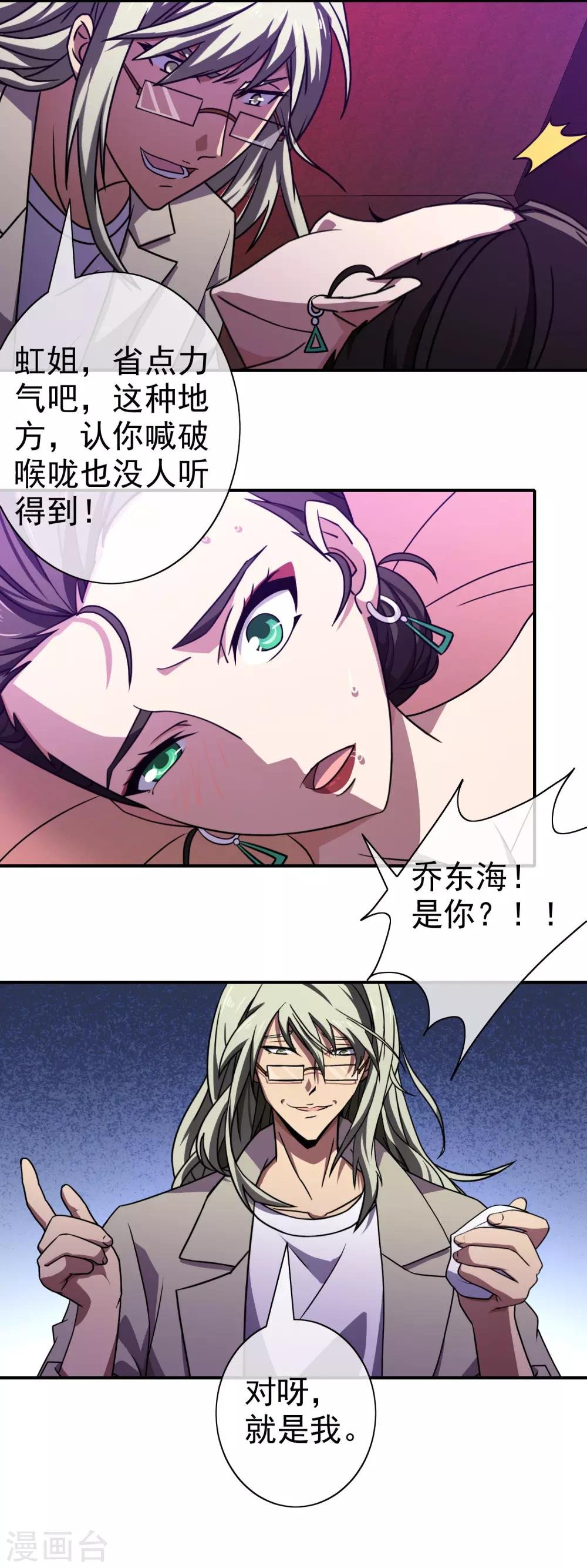 第117话 滋味如何